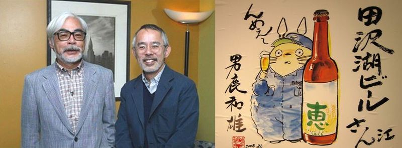 suzuki miyazaki totoro.JPG